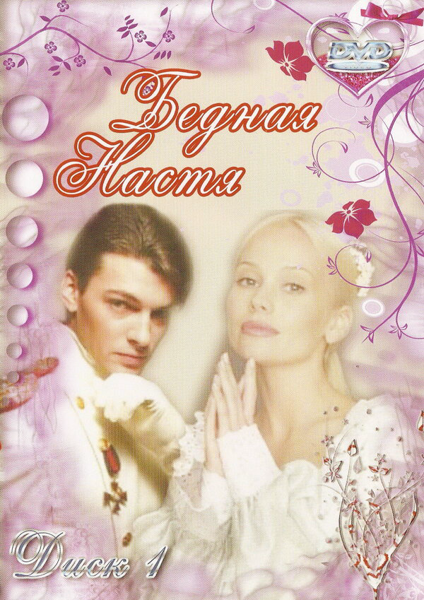 Постер сериала